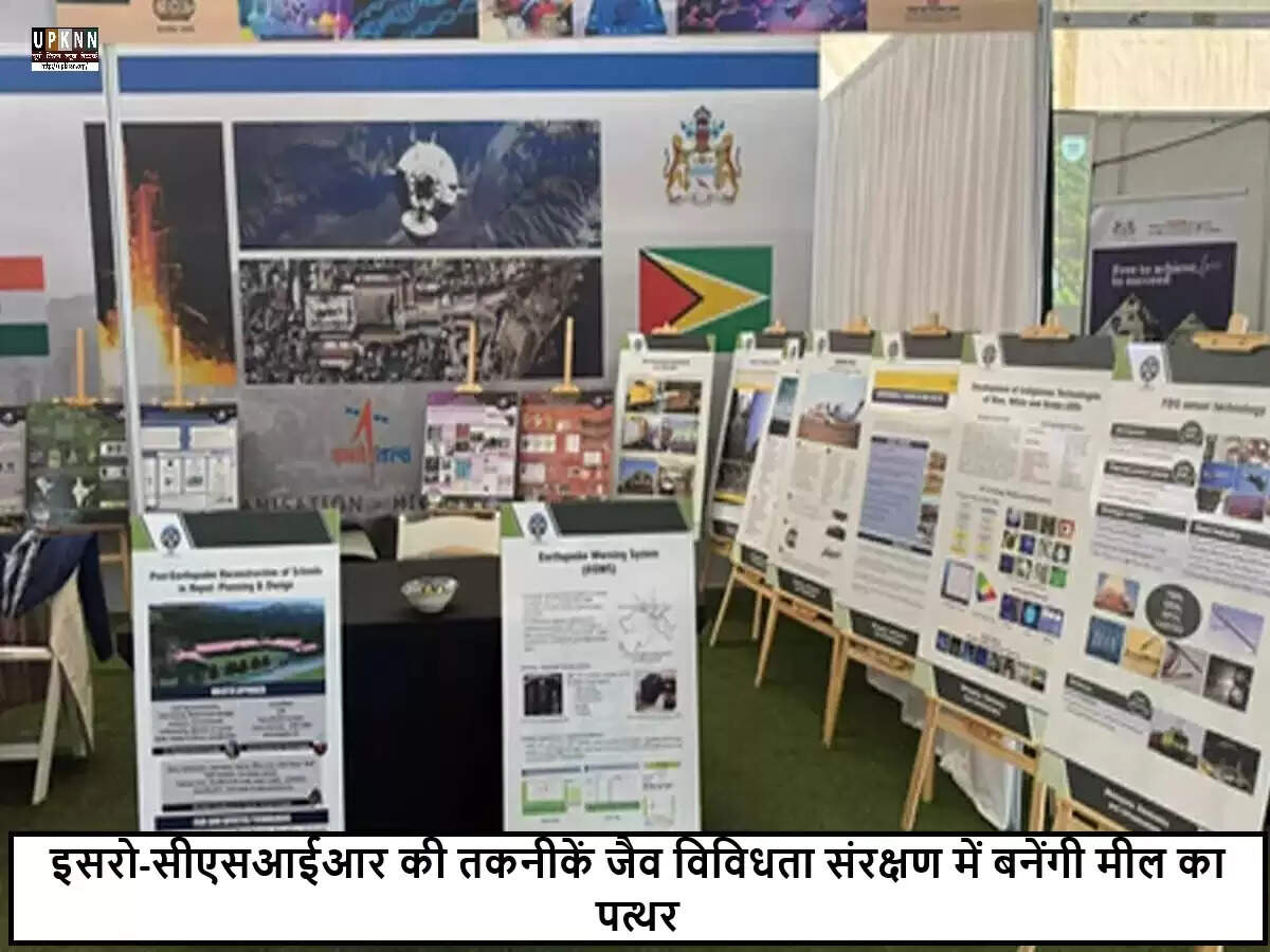 भारत ने जैव विविधता शिखर सम्मेलन में प्रदर्शित की वैज्ञानिक क्षमताएँ