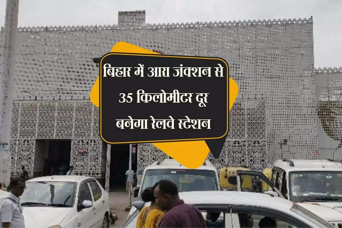 सिकरिया हॉल्ट रेलवे स्टेशन का निर्माण: बिहार में नई सीमेंट फैक्ट्री के लिए सुविधाएं
