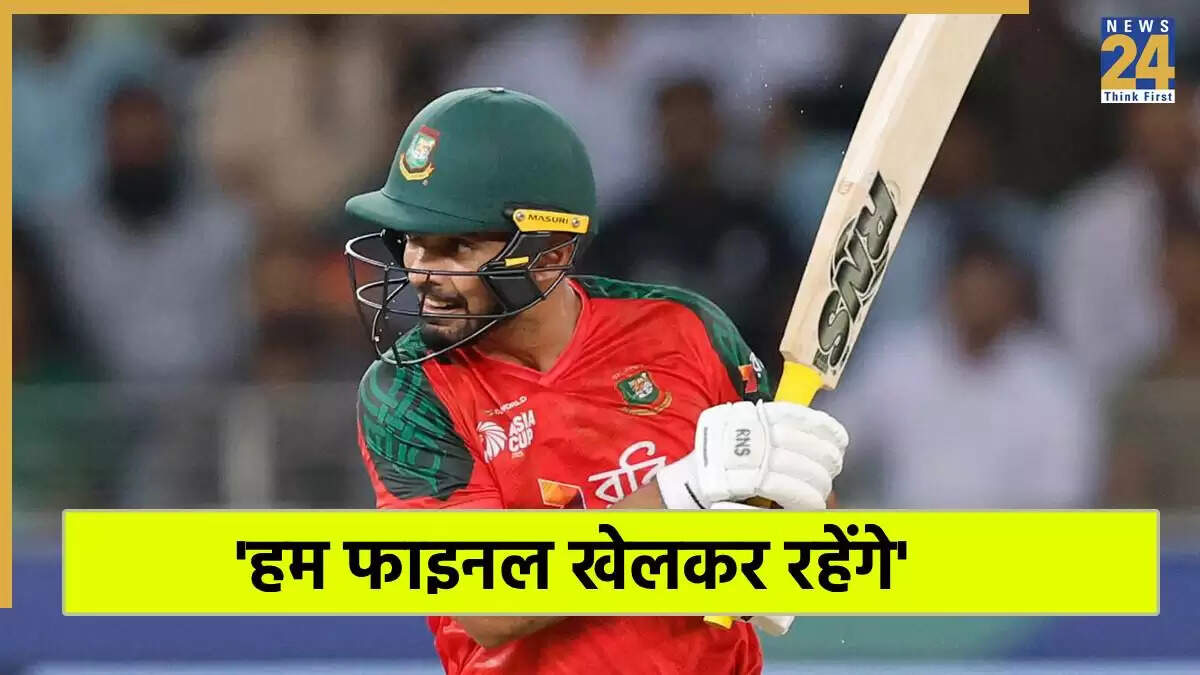 बांग्लादेश के ओपनर का फाइनल में पहुंचने का विश्वास, भारत-पाक से मुकाबले की तैयारी