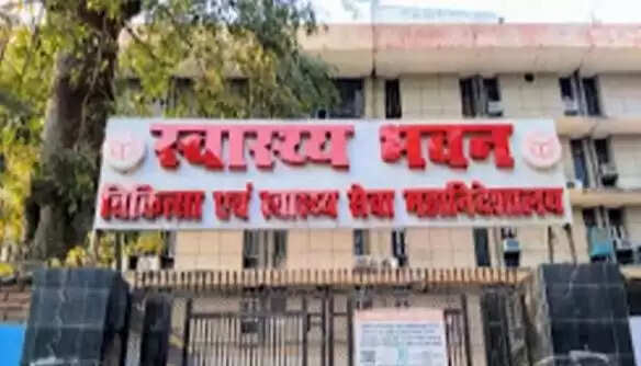 उत्तर प्रदेश स्वास्थ्य विभाग में भ्रष्टाचार का खुलासा: दबाव में पत्रकारिता