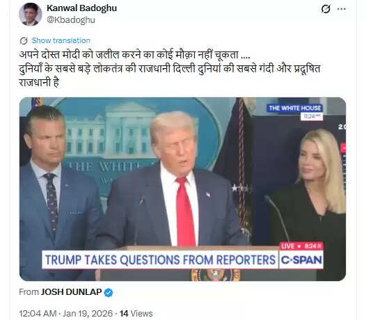 डोनाल्ड ट्रंप का वायरल वीडियो: क्या उन्होंने पीएम मोदी पर प्रदूषण को लेकर तंज कसा?