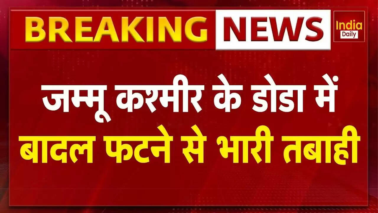 जम्मू-कश्मीर में बादल फटने से मची तबाही: 4 की मौत, राहत कार्य जारी