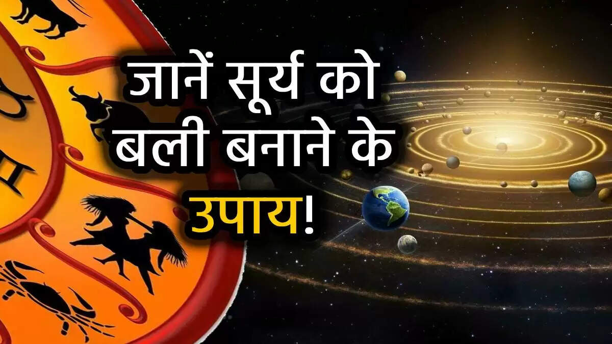 सूर्य राशि परिवर्तन: मिथुन संक्रांति के दौरान चार राशियों के लिए सावधानी आवश्यक