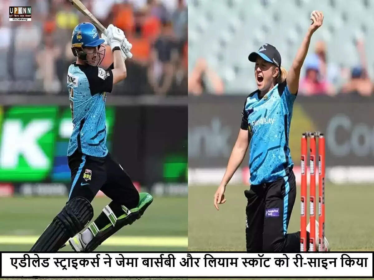 एडीलेड स्ट्राइकर्स ने बिग बैश लीग के लिए प्रमुख खिलाड़ियों को फिर से साइन किया
