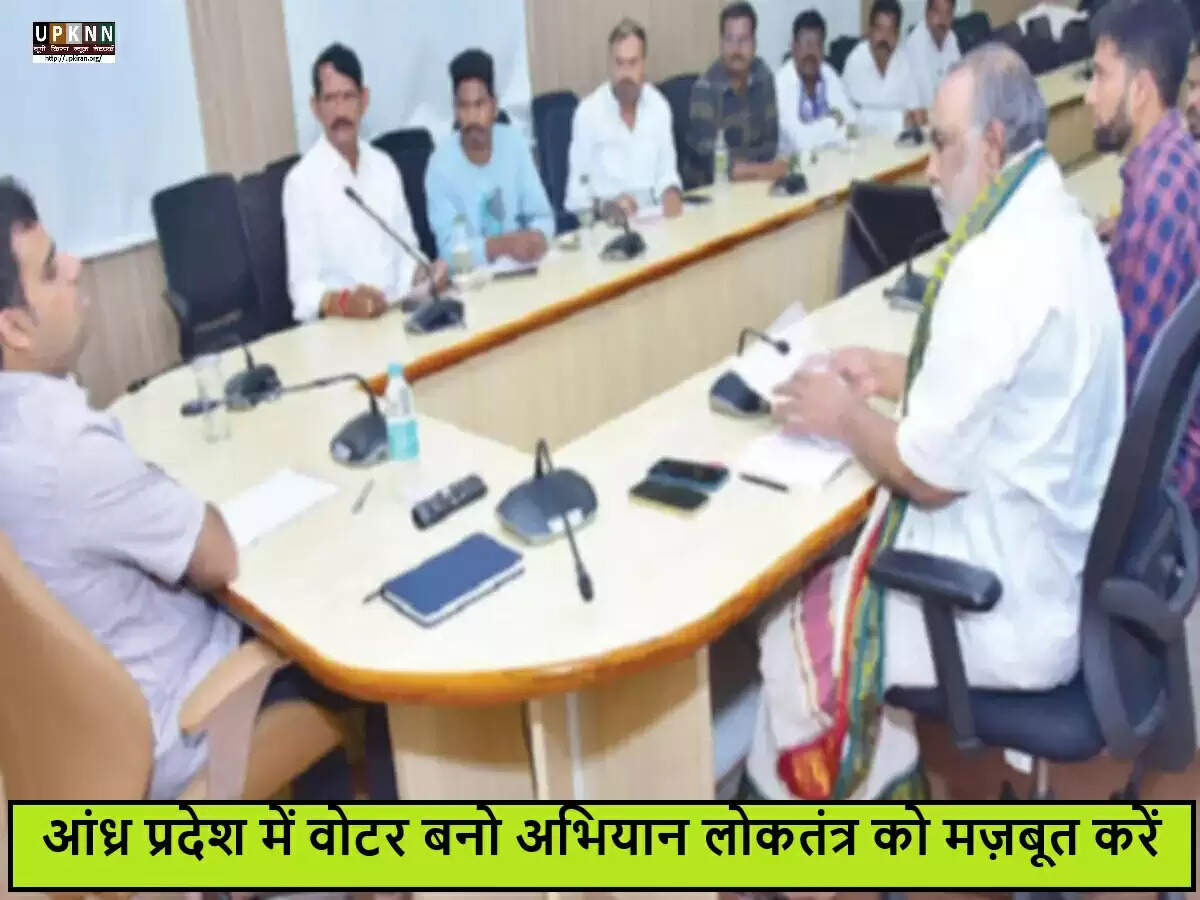 आंध्र प्रदेश में मतदाता पंजीकरण के लिए नई पहल