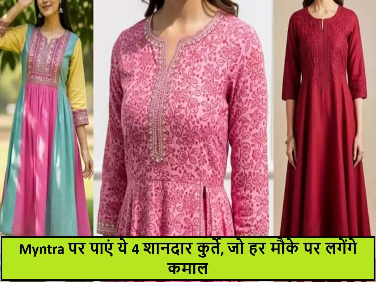 Myntra पर स्टाइलिश कुर्तों का नया कलेक्शन