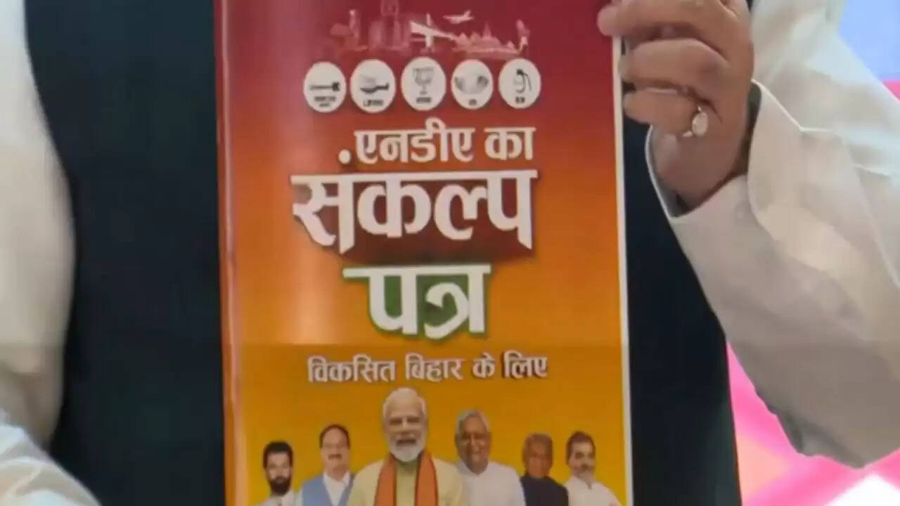 बिहार विधानसभा चुनाव 2025: एनडीए का घोषणापत्र, युवाओं और महिलाओं के लिए बड़े वादे