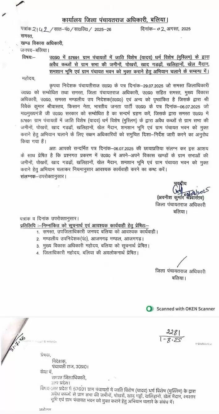सीएम योगी ने विवादास्पद आदेश पर जताई नाराजगी, संयुक्त निदेशक को किया निलंबित