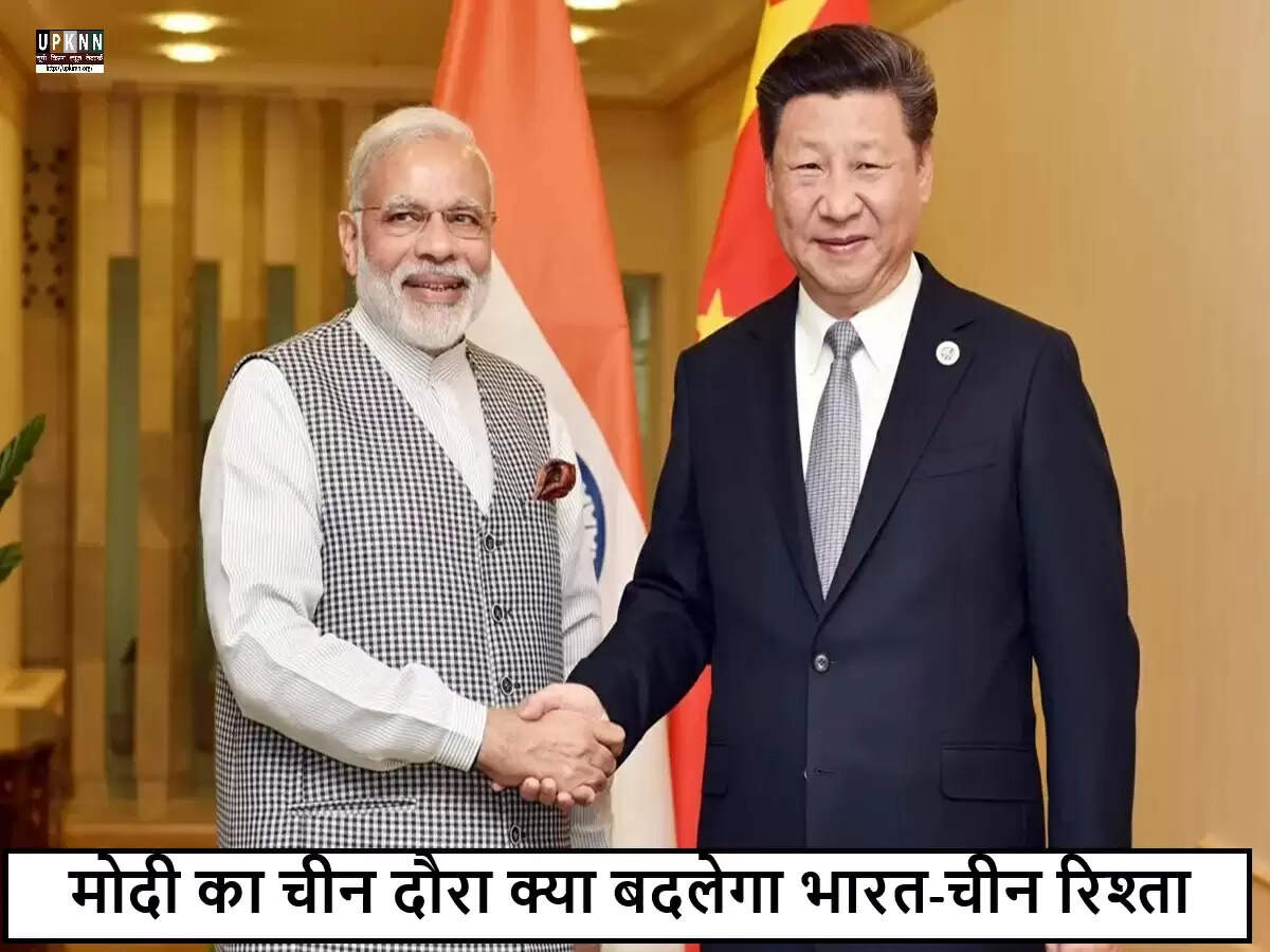 प्रधानमंत्री मोदी का चीन दौरा: SCO शिखर सम्मेलन में भागीदारी