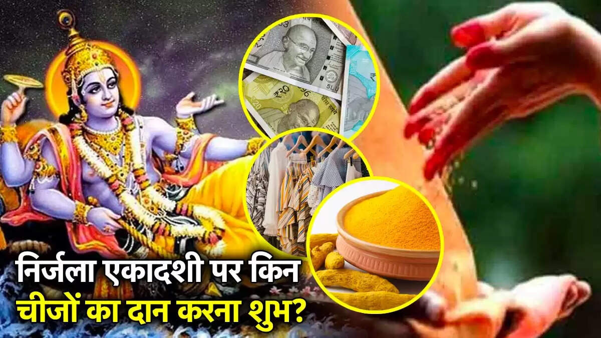 निर्जला एकादशी 2025: दान करने के लिए शुभ वस्तुएं और पारण विधि