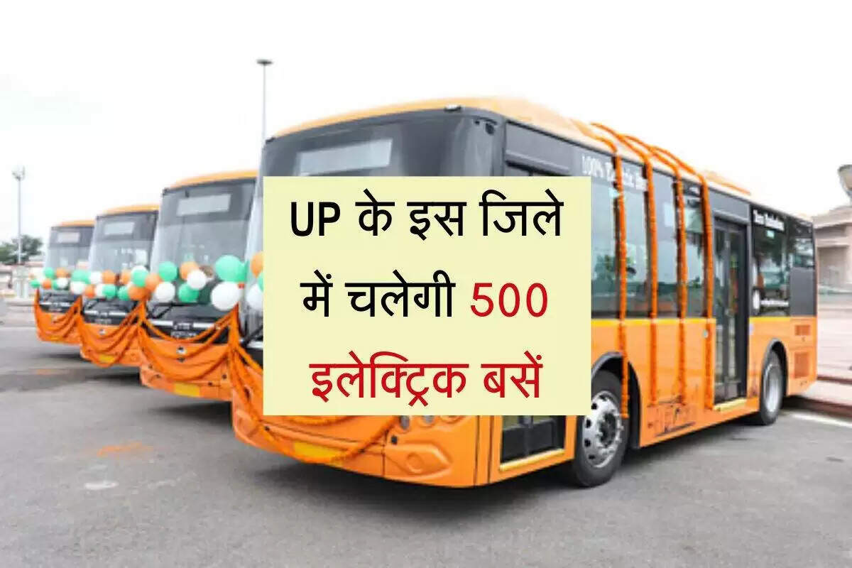 गौतमबुद्धनगर में 500 इलेक्ट्रिक बसों का संचालन, नोएडा को मिलेगी 300 बसें