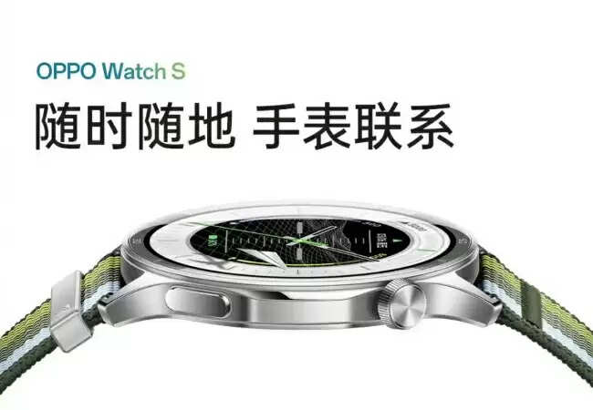 OPPO Watch S स्मार्टवॉच की विशेषताएँ और लॉन्च की तारीख
