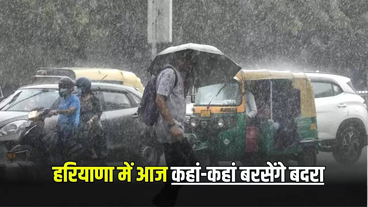 हरियाणा में मौसम का मिजाज बदला, बारिश की संभावना