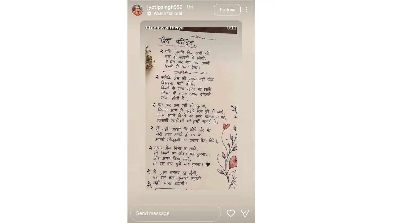 पवन सिंह की पत्नी ज्योति का भावुक पोस्ट, प्रेम की पीड़ा को किया साझा