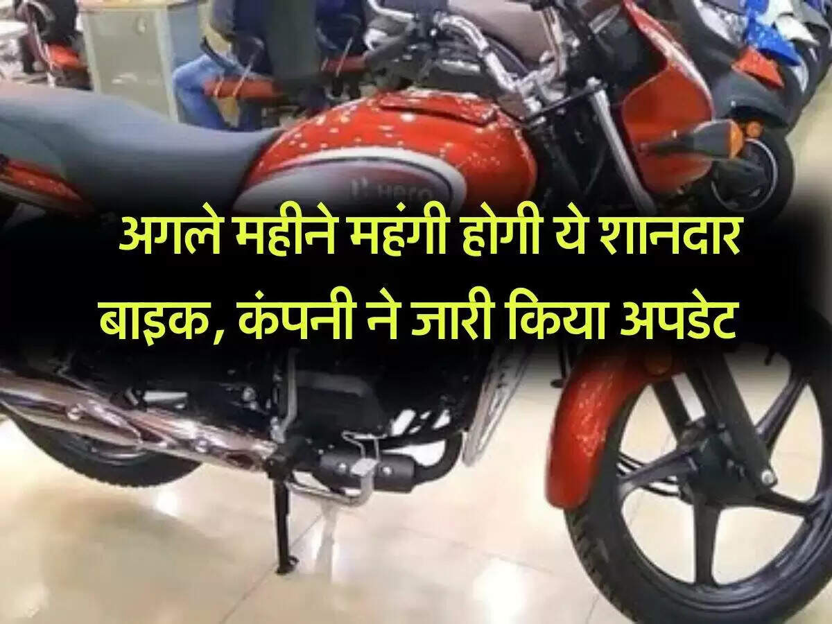 हीरो स्प्लेंडर प्लस की कीमत में बढ़ोतरी की संभावना, जानें ऑफर्स और फीचर्स