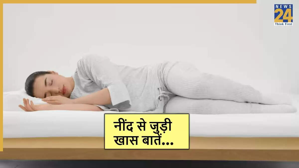 सोने की आदतें और उनका प्रभाव: जानें आपकी नींद का क्या है मतलब