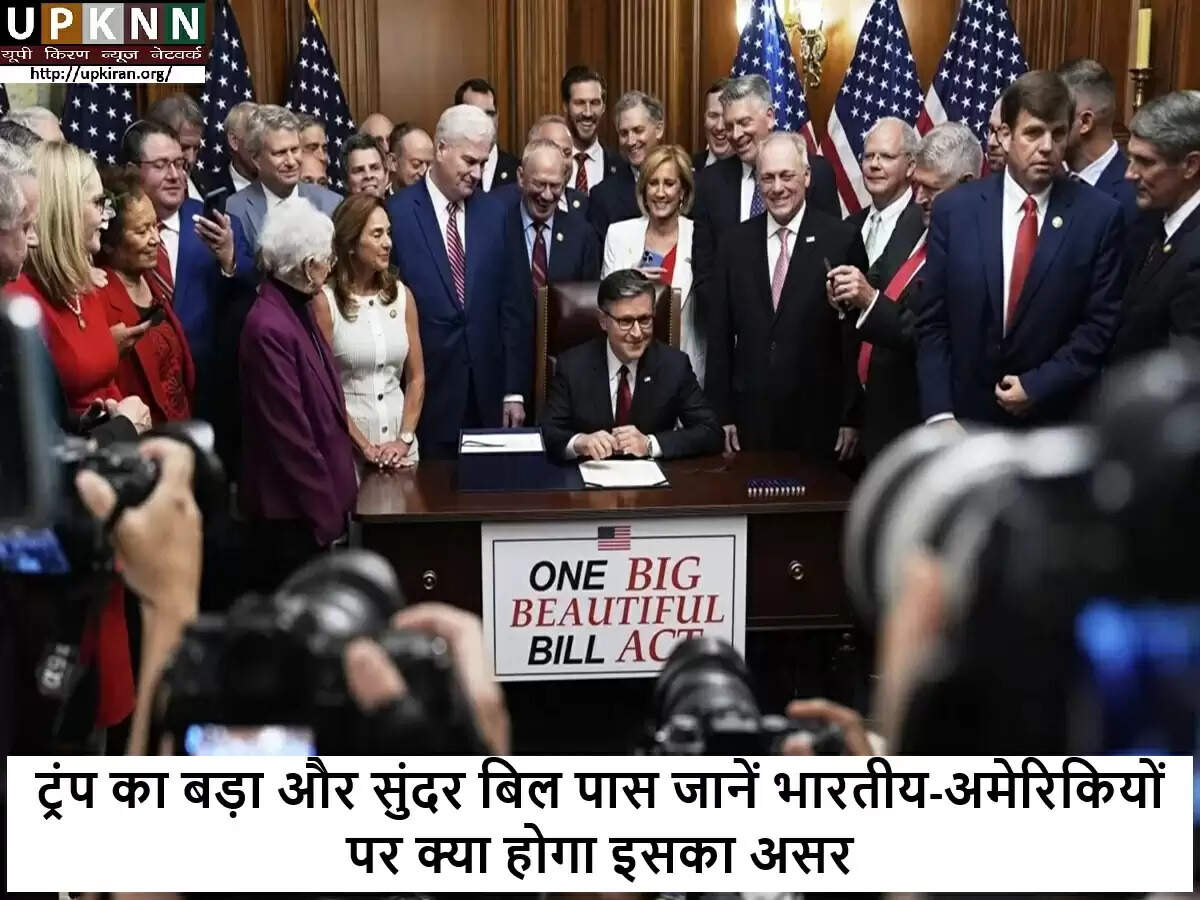 डोनाल्ड ट्रंप का नया आप्रवासन कानून: भारतीय-अमेरिकियों पर संभावित प्रभाव