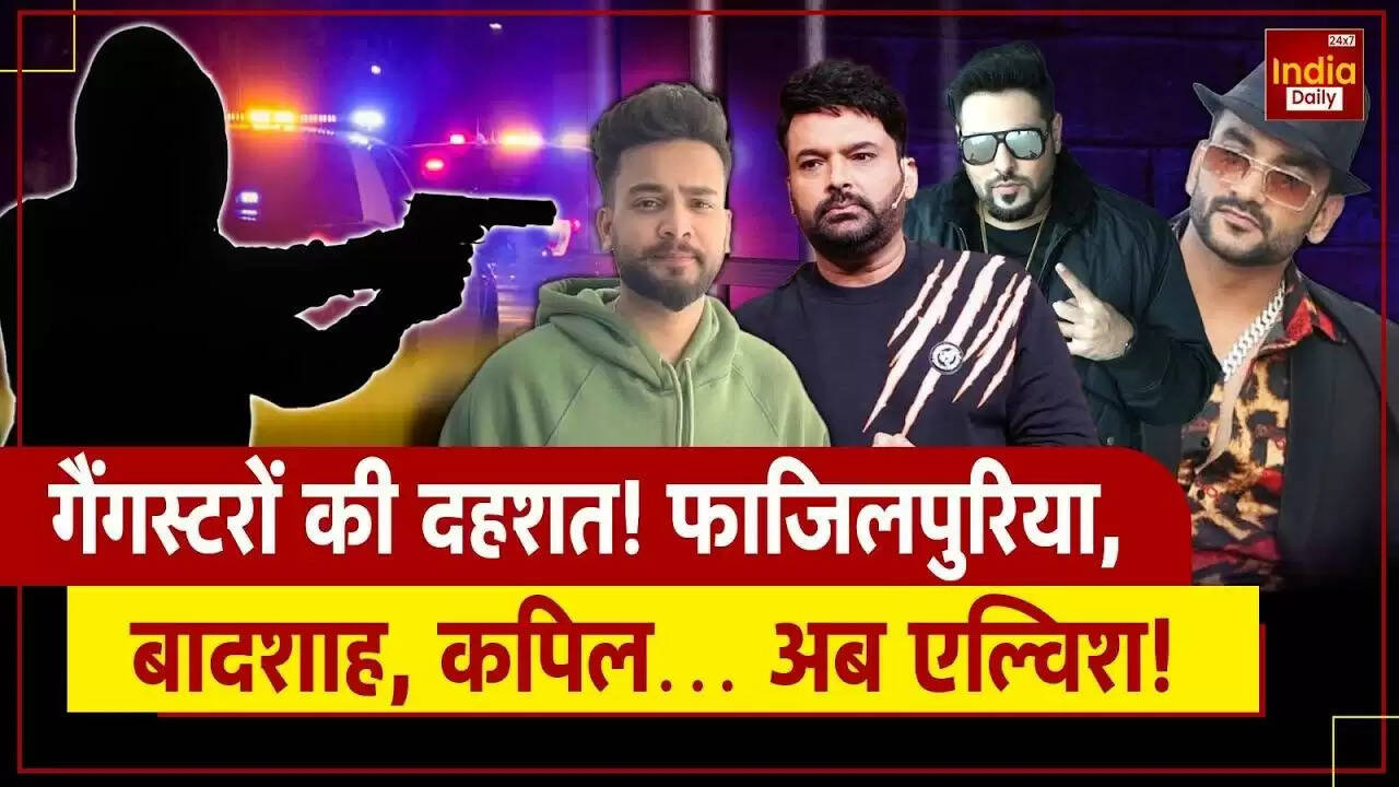 गुरुग्राम में Elvish Yadav के घर पर फायरिंग: कुख्यात गैंग का हाथ
