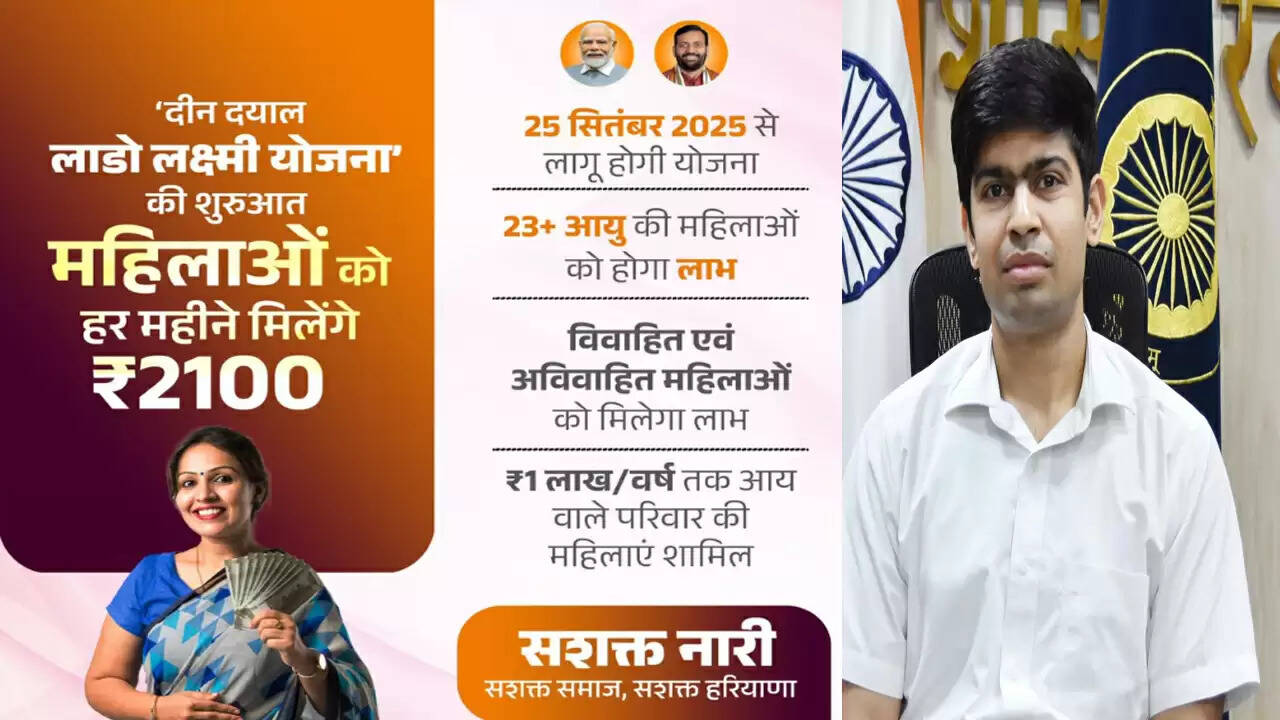 हरियाणा में दीन दयाल लाडो लक्ष्मी योजना का मोबाइल एप 25 सितंबर को होगा लॉन्च