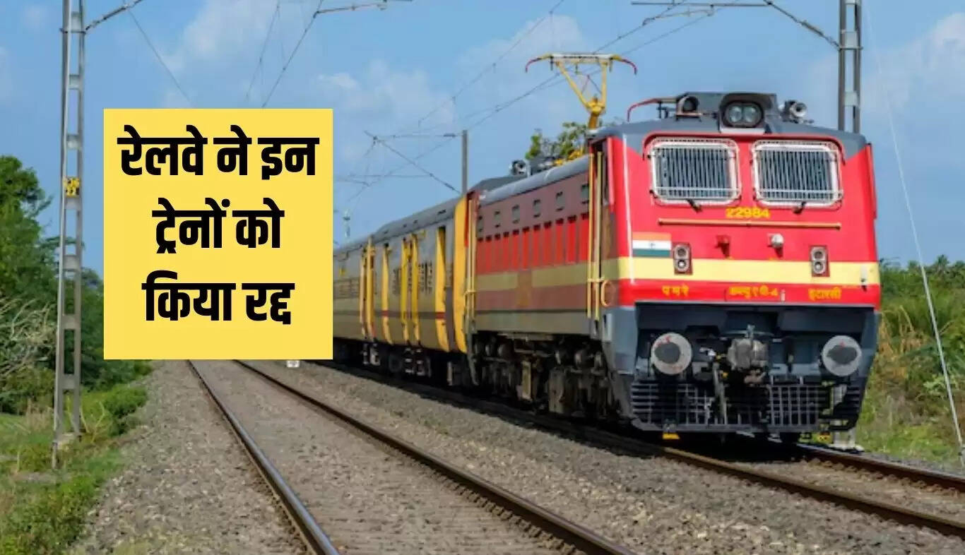 हरियाणा और राजस्थान में ट्रेनों की रद्दीकरण की जानकारी