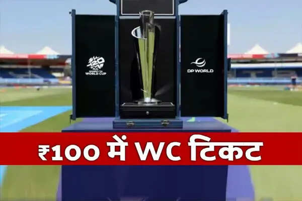 महिला क्रिकेट विश्व कप 2025: टिकटों की कीमतें रिकॉर्ड स्तर पर, केवल 100 रुपये में