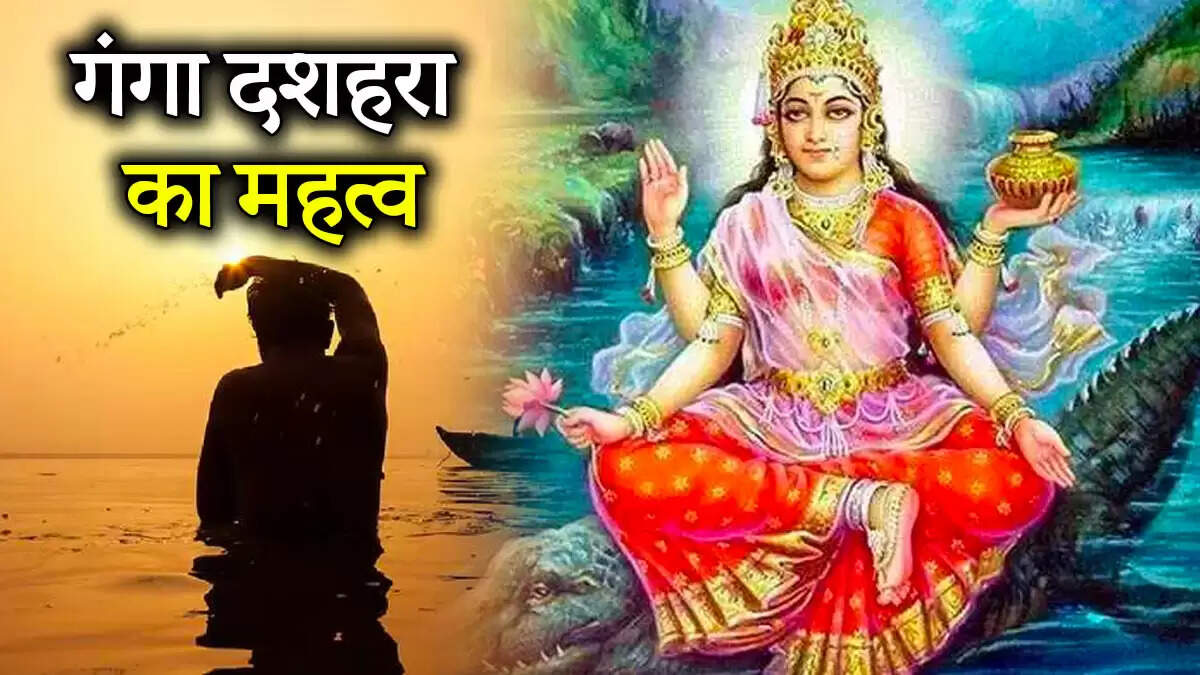 गंगा दशहरा 2025: देवी गंगा की उत्पत्ति और महत्व