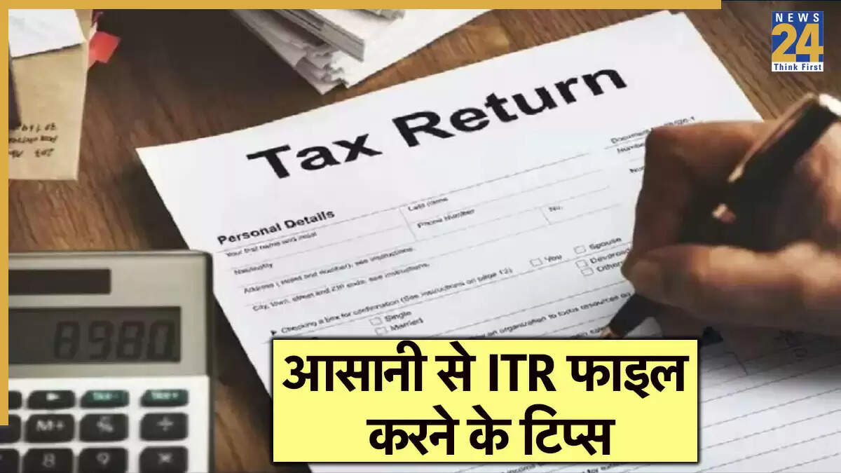 2025 में ITR फाइलिंग: सरल ऑनलाइन प्रक्रिया का पालन करें