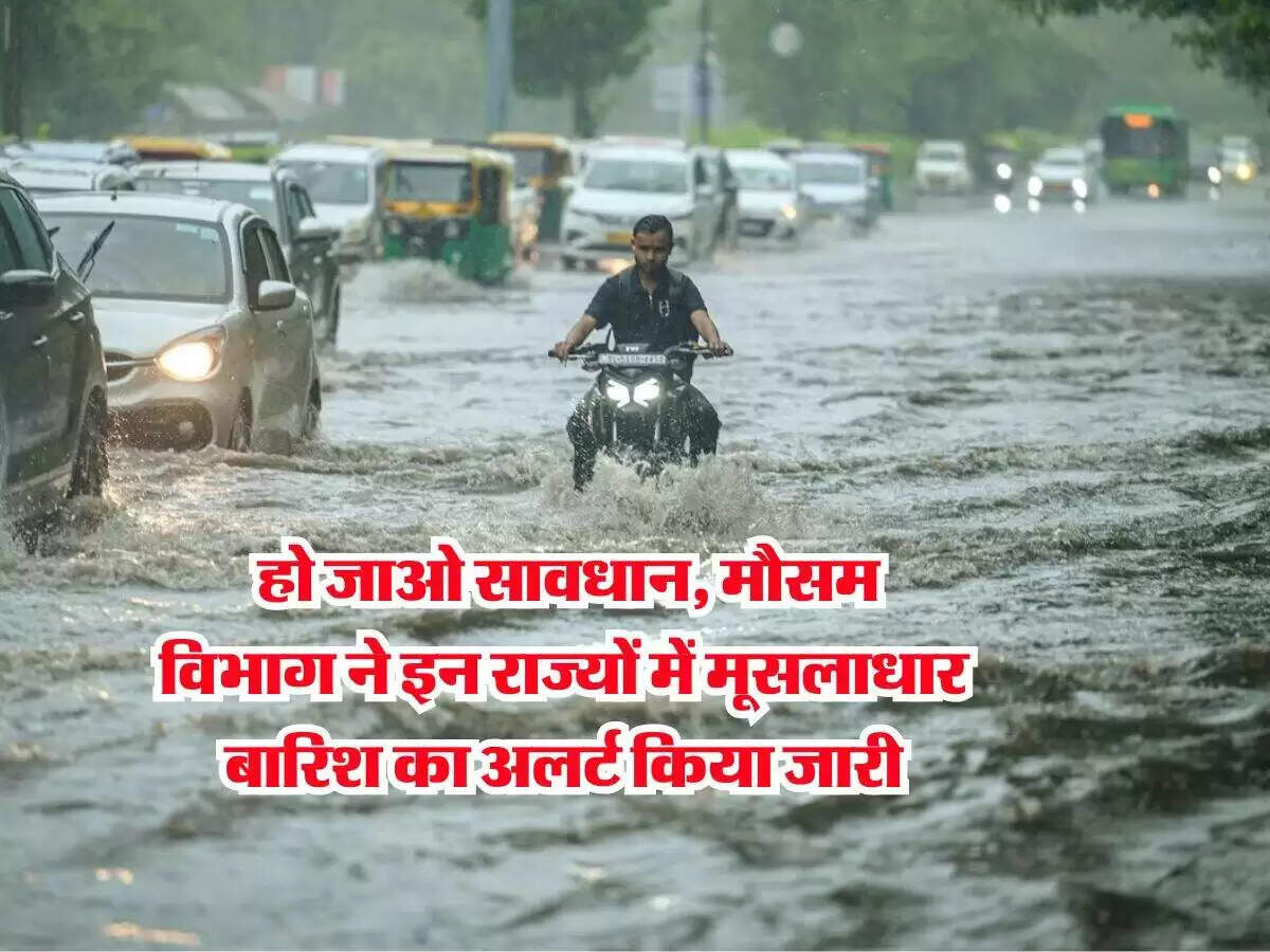 भारत में भारी बारिश का कहर: मौसम विभाग ने जारी की चेतावनी