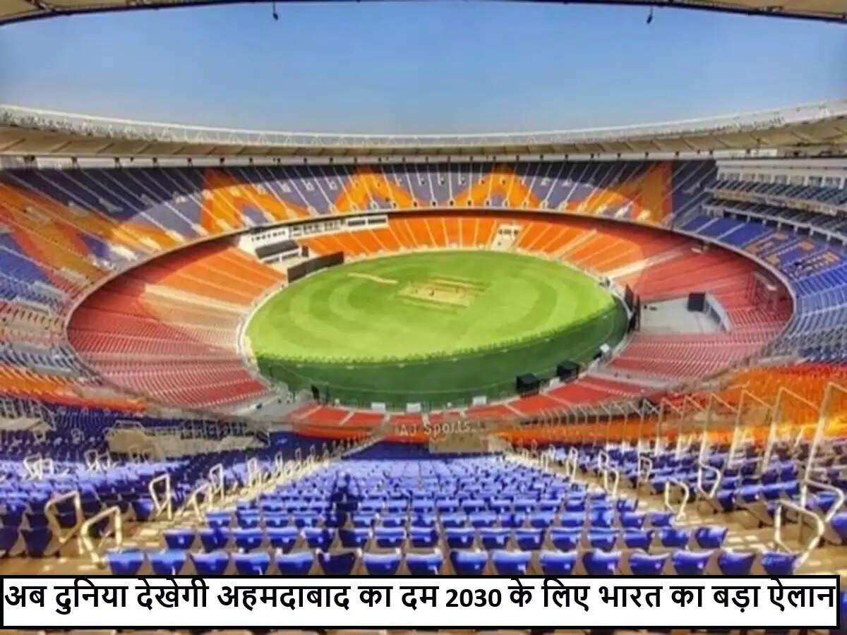 भारत 2030 कॉमनवेल्थ गेम्स की मेज़बानी के लिए अहमदाबाद का चयन