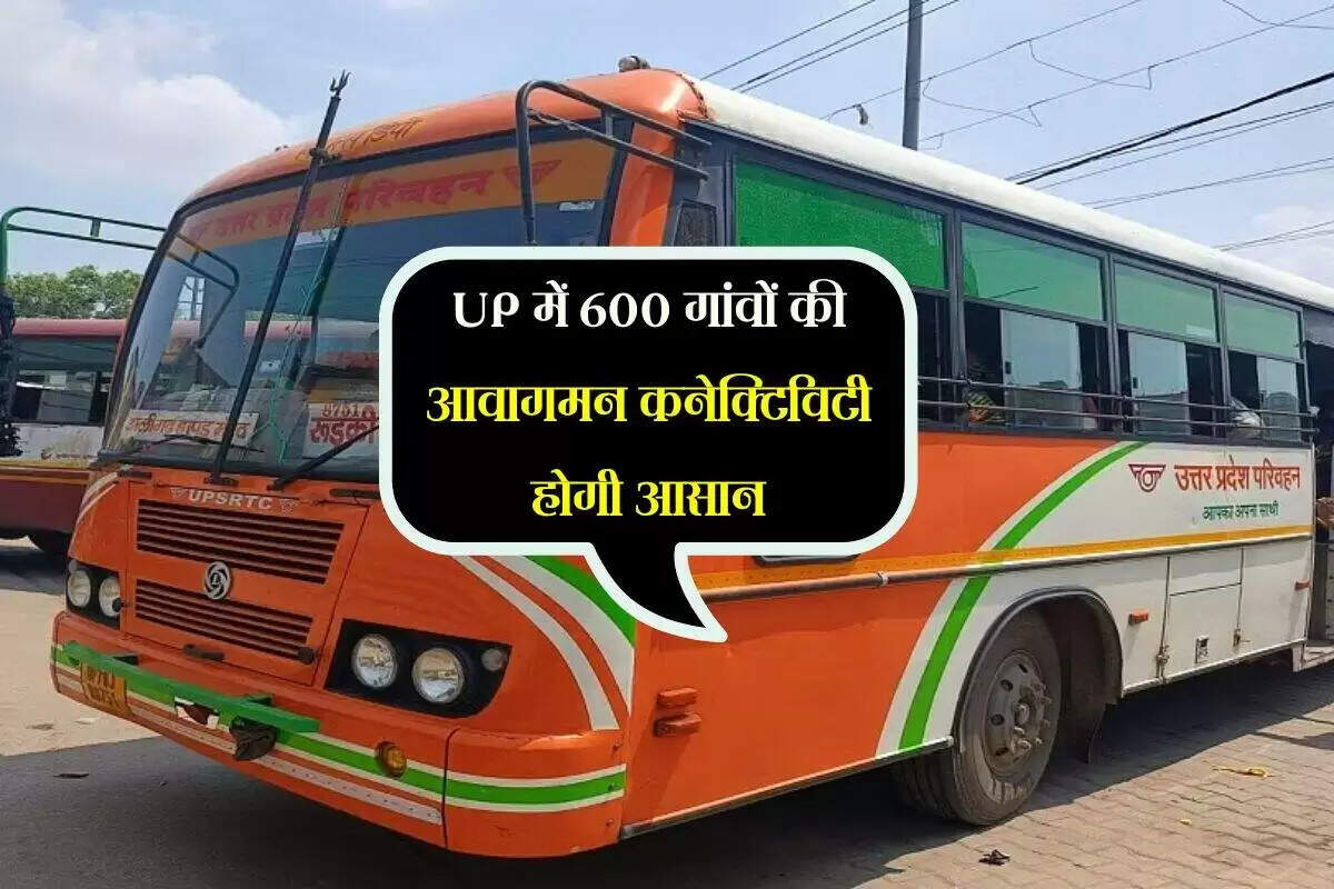 उत्तर प्रदेश में ग्रामीण परिवहन सेवाओं का विस्तार: 46 नए रूटों पर बसें चलेंगी
