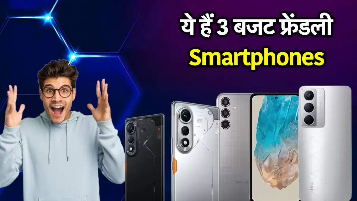 बजट स्मार्टफोन्स: 15,000 से 20,000 रुपये में बेहतरीन विकल्प