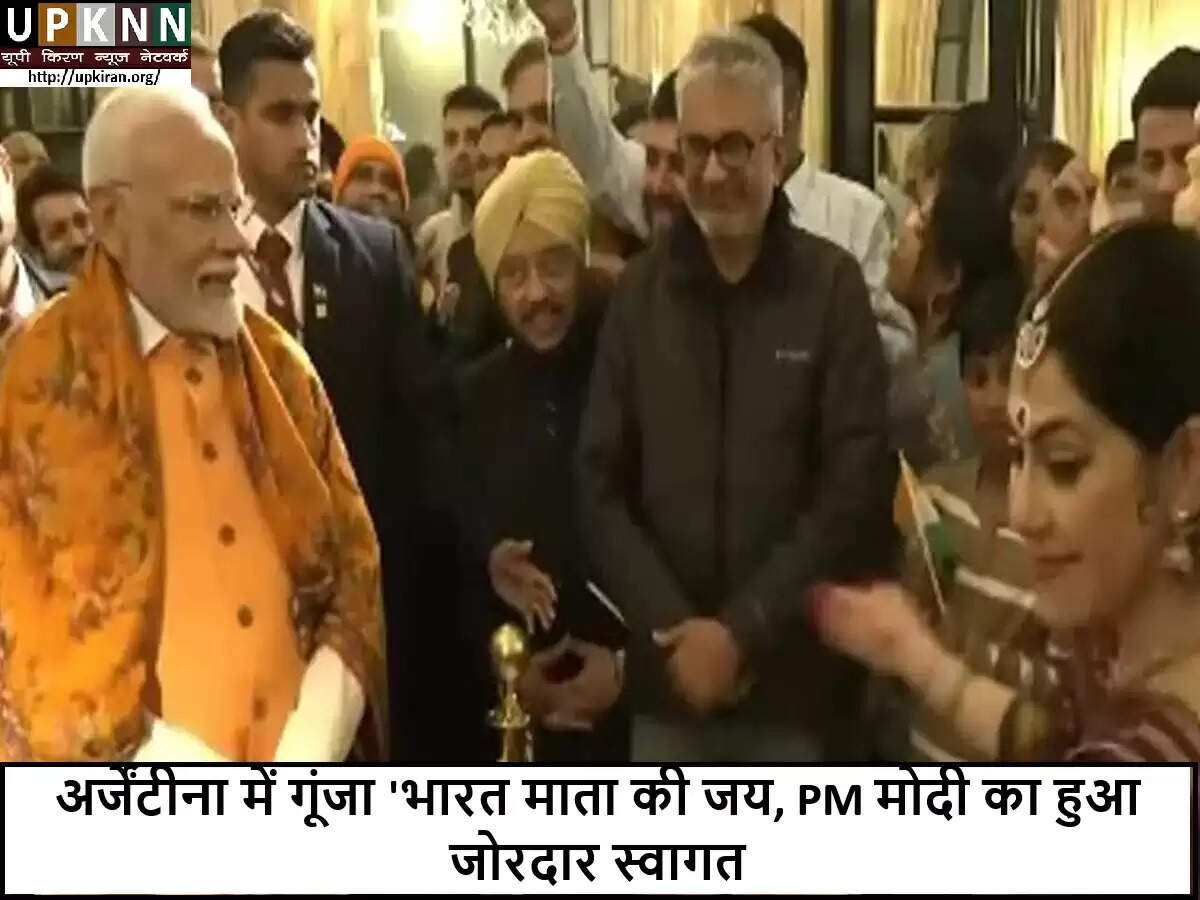 प्रधानमंत्री मोदी का अर्जेंटीना में भारतीय समुदाय द्वारा भव्य स्वागत