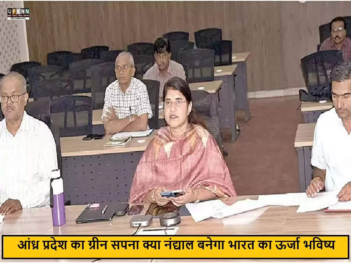 आंध्र प्रदेश का नंद्याल जिला बनेगा हरित ऊर्जा का प्रमुख केंद्र