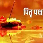 पितृ पक्ष की शुरुआत: श्राद्ध कर्म का महत्व और विधि