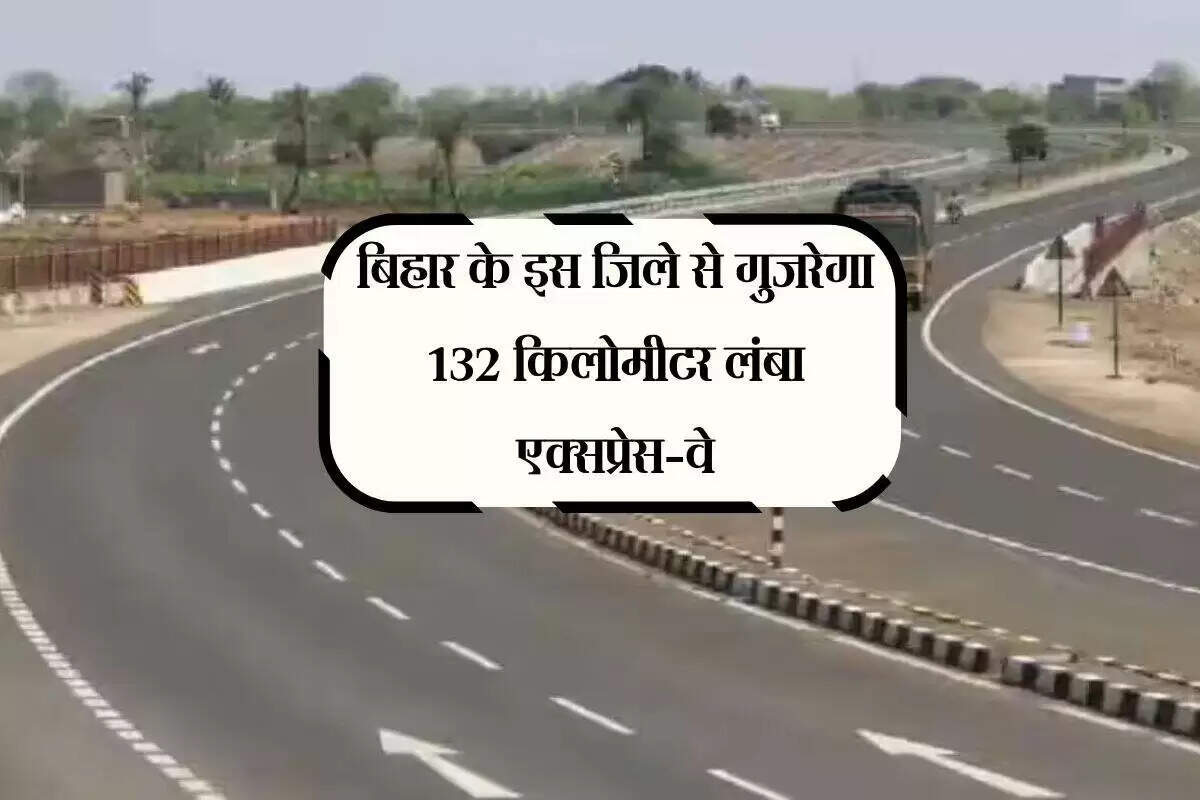वाराणसी-कोलकाता एक्सप्रेसवे परियोजना में किसानों को मिलेगा दोगुना मुआवजा