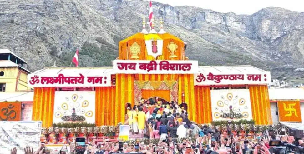 बदरीनाथ धाम के कपाट खोले गए, श्रद्धालुओं में उमड़ा उत्साह