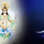 सोम प्रदोष व्रत पर चंद्र देव की पूजा से मानसिक तनाव से मुक्ति