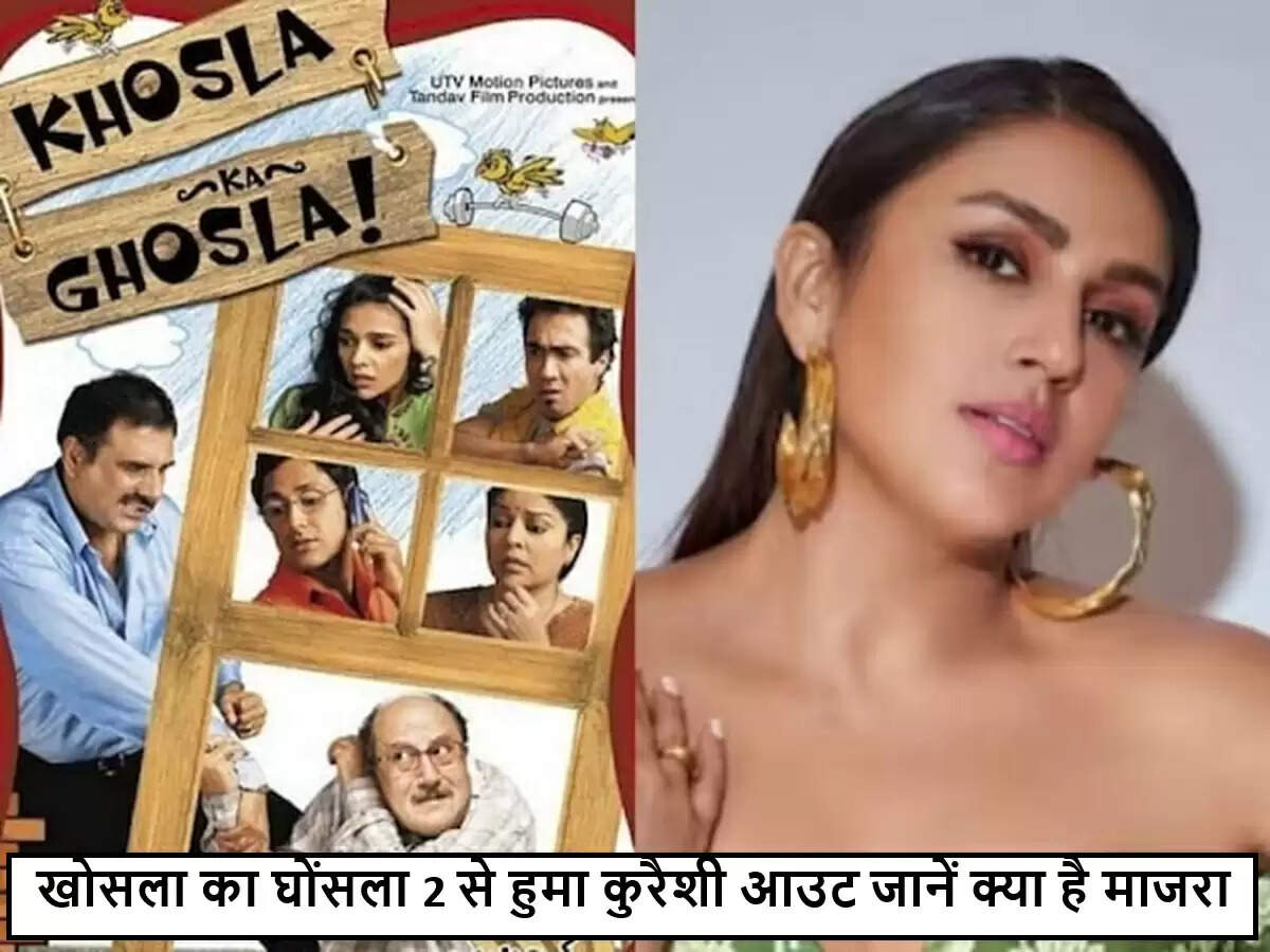खोसला का घोंसला 2: बोमन ईरानी की वापसी और हुमा कुरैशी की अनुपस्थिति
