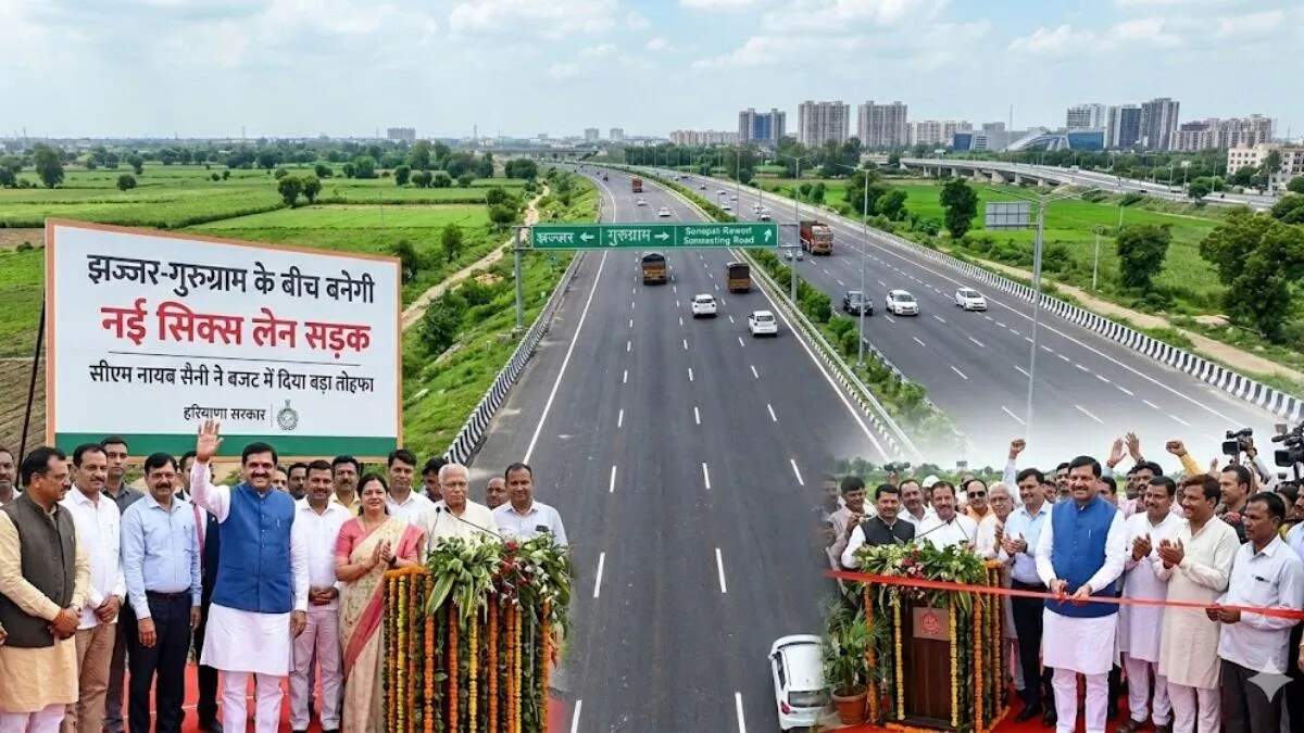 हरियाणा में नई सिक्स लेन सड़क का निर्माण, झज्जर और गुरुग्राम के बीच यात्रा होगी आसान