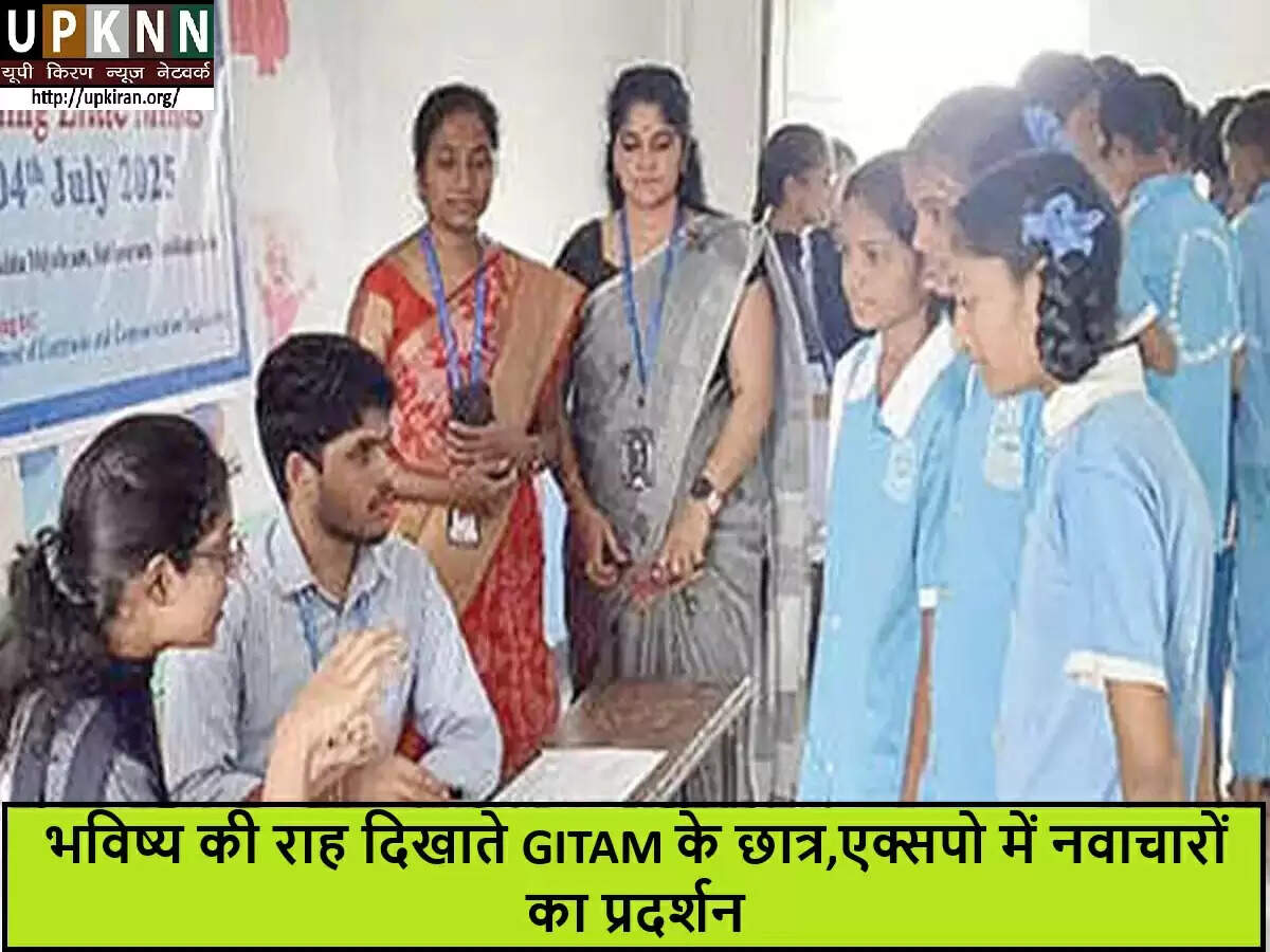 GITAM यूनिवर्सिटी में छात्रों ने 'अनवीलिंग इनोवेशन' एक्सपो में दिखाए नवाचारी प्रोजेक्ट्स