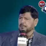 भारत की आर्थिक प्रगति: अठावले का 2047 का विज़न