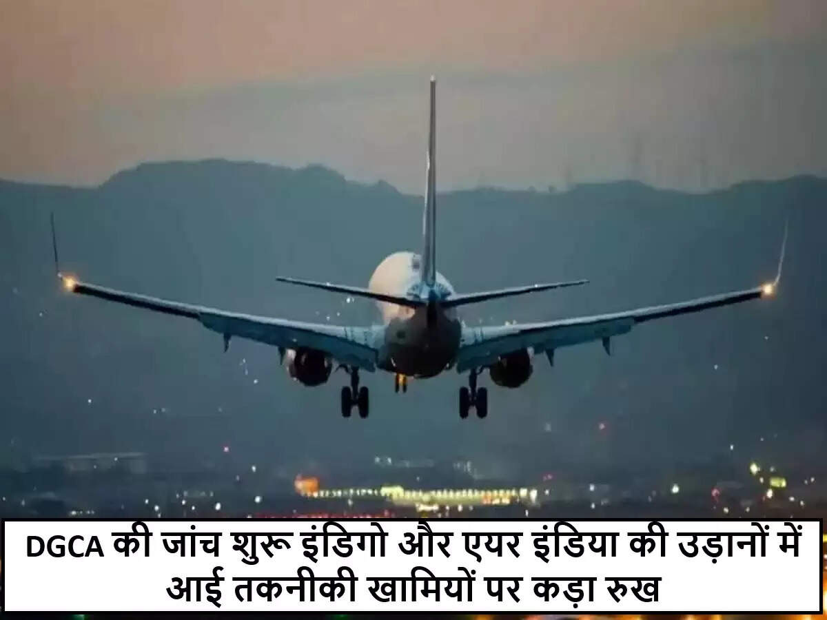 भारतीय विमानन में सुरक्षा चिंताएँ: हाल की घटनाएँ