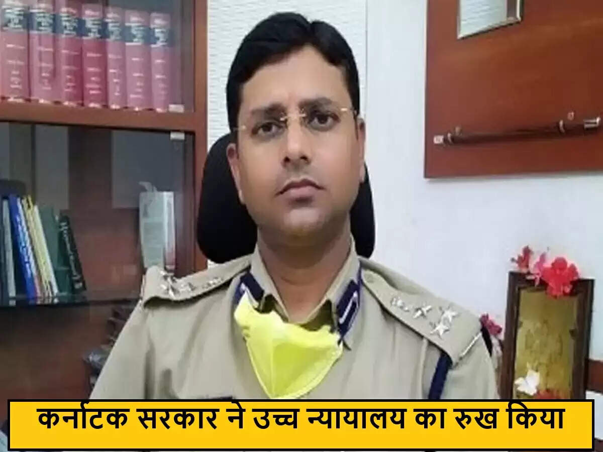 कर्नाटक सरकार ने आईपीएस अधिकारी के निलंबन को चुनौती दी