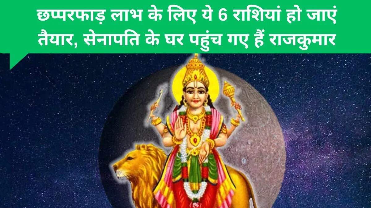 बुध का वृश्चिक राशि में गोचर: जानें इसका महत्व और प्रभाव