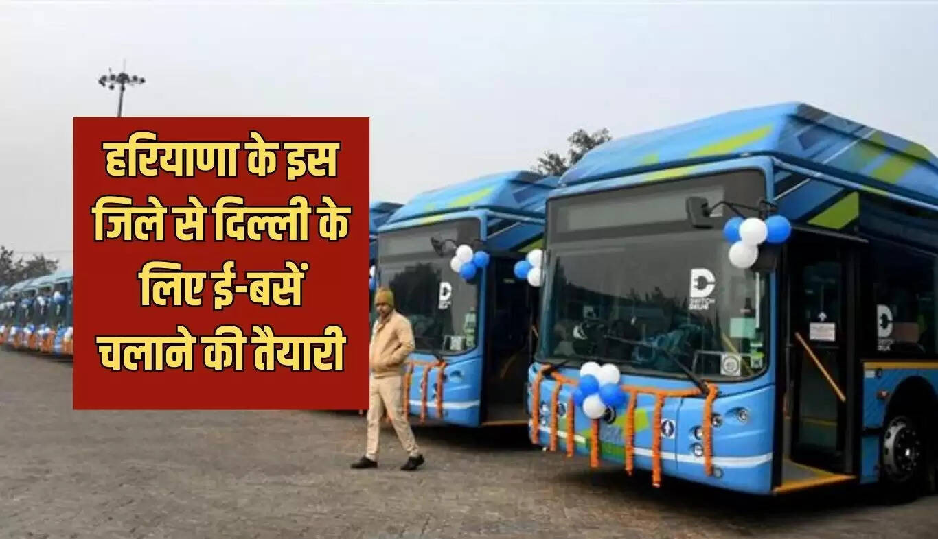 दिल्ली के लिए सोनीपत से ई-बसों का संचालन, यात्रियों को मिलेगी राहत