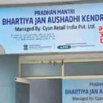 सरकारी जन औषधि केंद्रों की स्थापना में नई राहत, सस्ती दवाइयाँ अब हर गली में