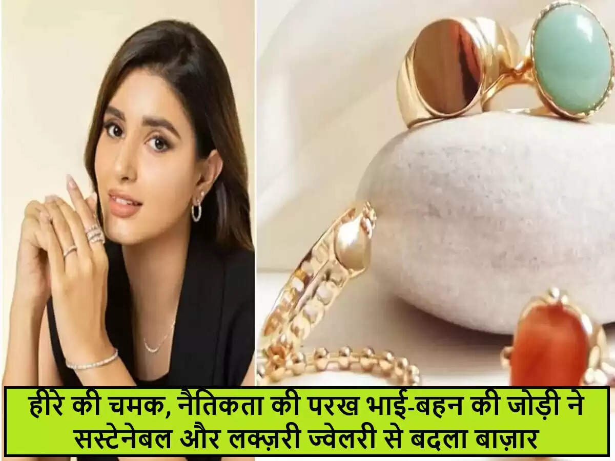 आभूषण उद्योग में नई क्रांति: 'डायमंडिना' का अनूठा दृष्टिकोण
