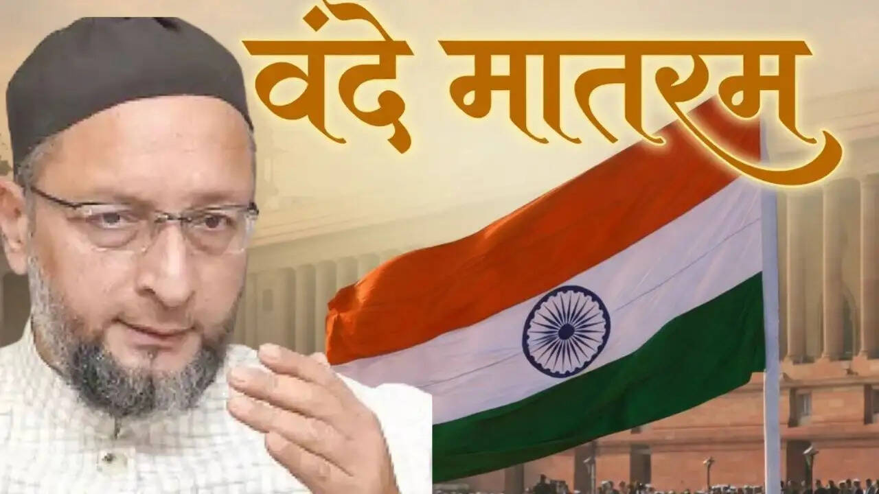 ओवैसी ने वंदे मातरम को राष्ट्रीय गान के बराबर दर्जा देने पर उठाए सवाल