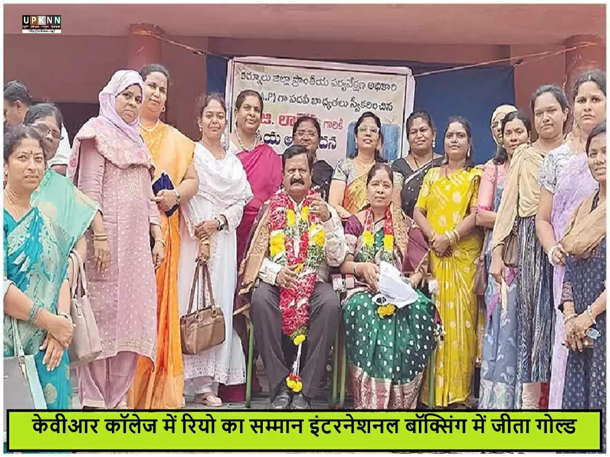 केवीआर कॉलेज के छात्र रियो ने अंतर्राष्ट्रीय मुक्केबाजी चैंपियनशिप में जीता स्वर्ण पदक