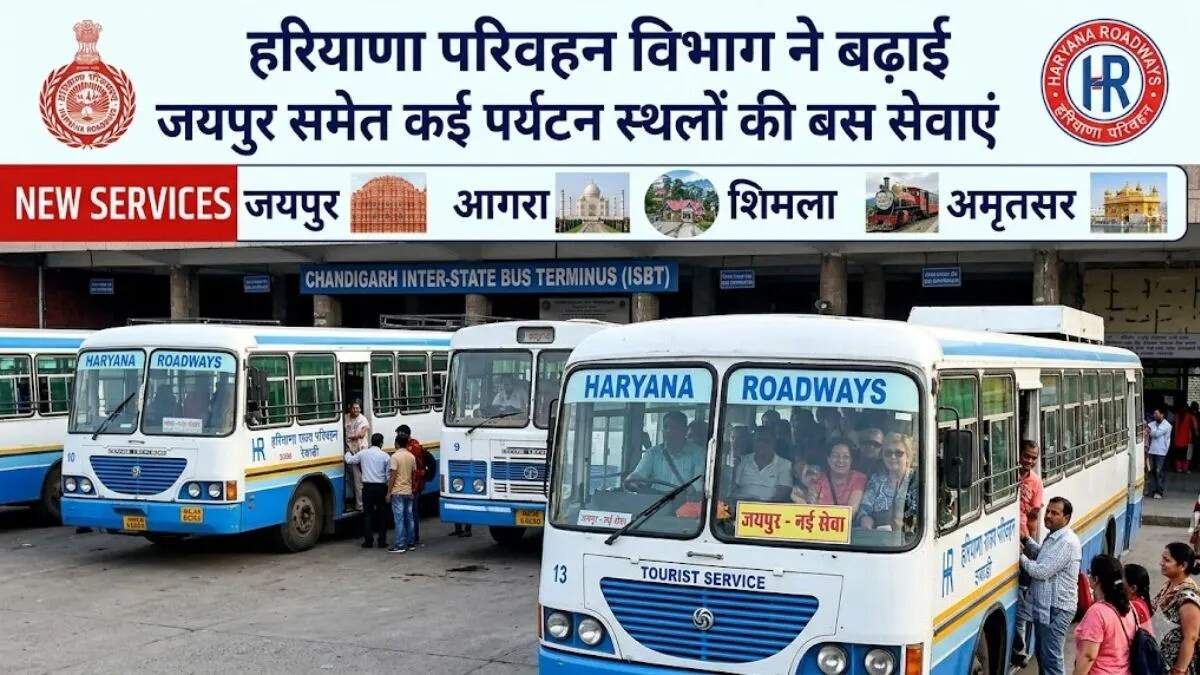 सिरसा से जयपुर के लिए नई रात्रि बस सेवा की शुरुआत